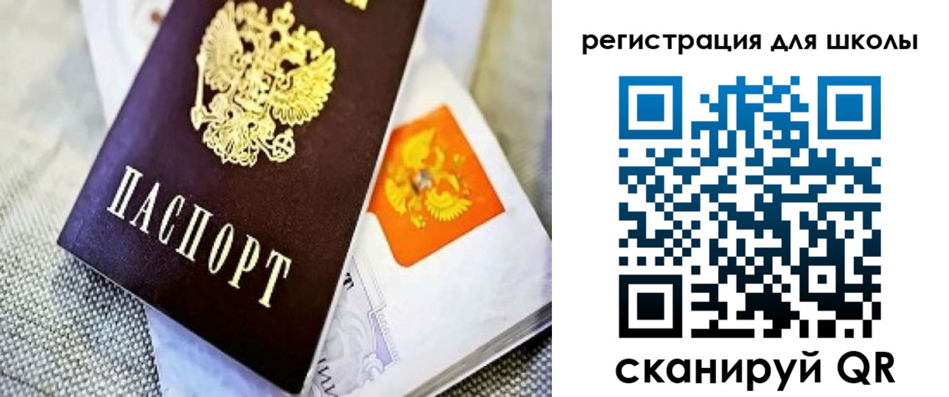 временная регистрация купить в Татарстане