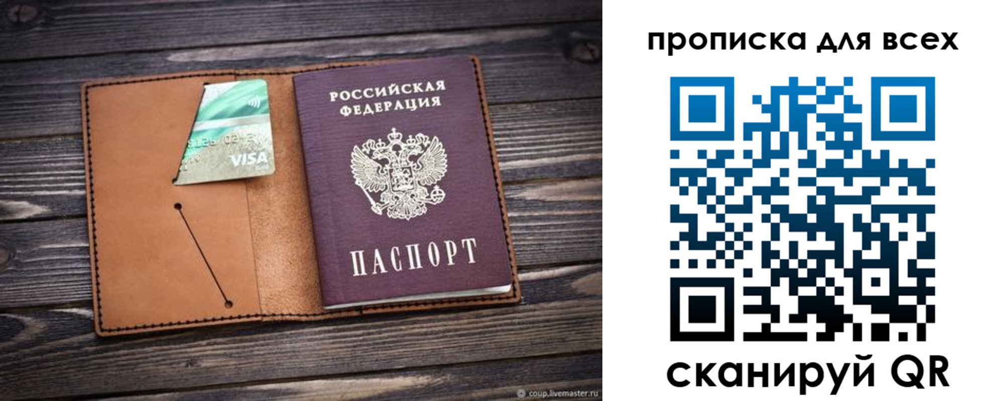 временная регистрация надежно в Татарстане
