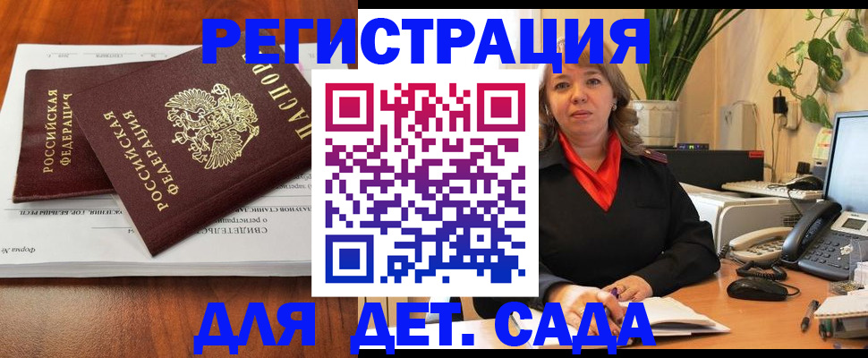 временная регистрация законно в Татарстане