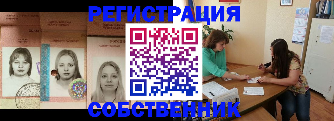 прописка в квартире в Татарстане