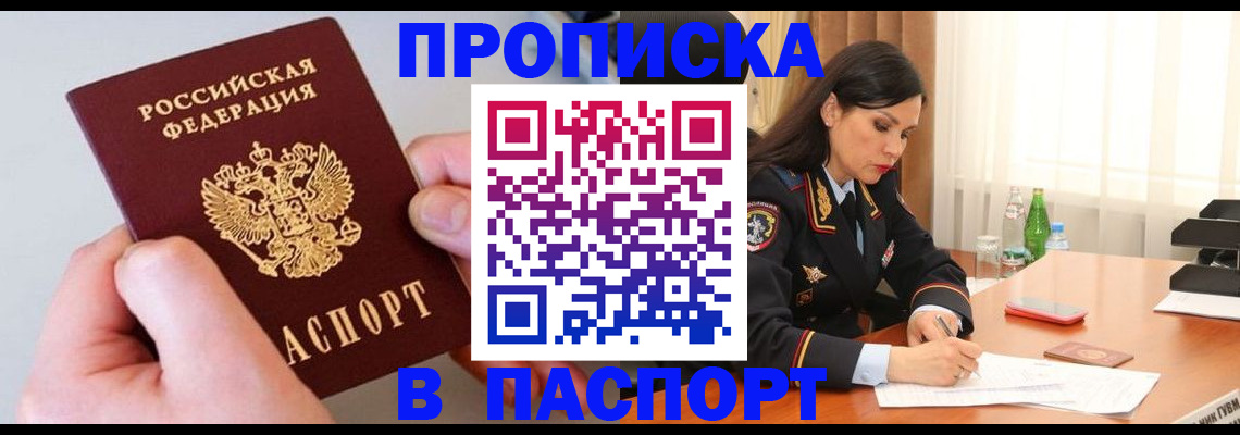 временная регистрация поиск в Татарстане