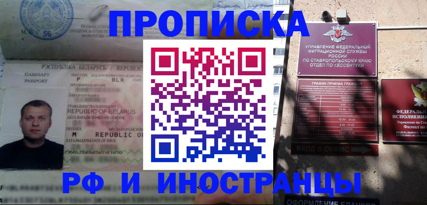 прописка регистрация в Татарстане