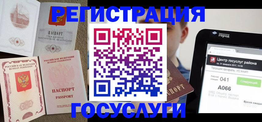 прописка в Татарстане