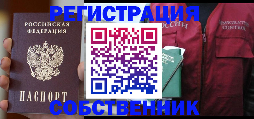 прописка поиск в Татарстане