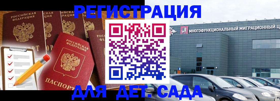 прописка иностранных граждан в Татарстане