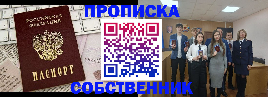 временная регистрация купить в Татарстане